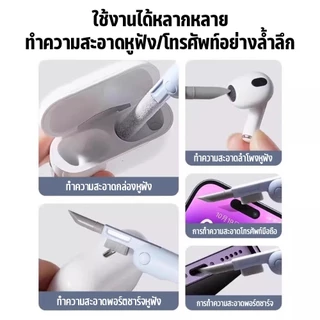 ชุดแปรงทําความ ชุดทําความสะ แปรงคีย์บอร์ด 7-in-1 แบบพกพา เครื่องมือทำความสะอาดผลิตภัณฑ์ดิจิตอล