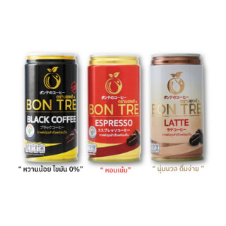 บองเต้ กาแฟดำพร้อมดื่ม (กาแฟดำ,เอสเพรสโซ่,ลาเต้) 180 ml แพ็ค 6