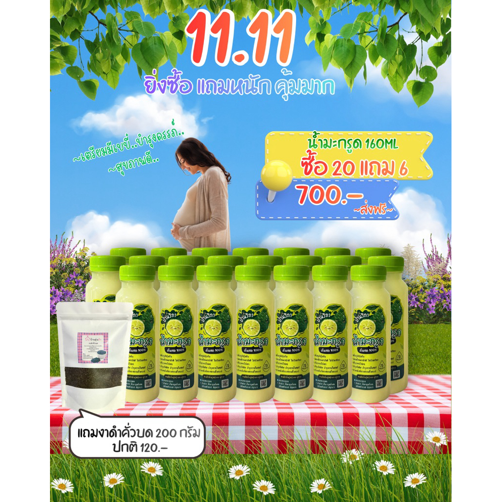 🎉โปร 3 วันเท่านั้น‼️ 🍋น้ำมะกรูดคั้นสด 160 ml. 20+6 = 26 ขวด + งาดำคั่วบด 200g