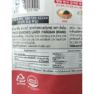 🌸 🇰🇷 สาหร่ายทะเลปรุงรส ตรายังบัน 50g. ผงโรยข้าว รสดั้งเดิม สาหร่ายเกาหลีโรยข้าว
