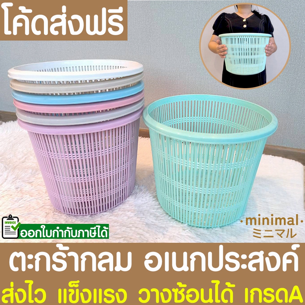 *ไซส์ใหญ่* ตะกร้ากลม ตะกร้า ถังขยะ อเนกประสงค์ ตะกร้าพลาสติก เหนียว ทนทาน แข็งแรง Clearance