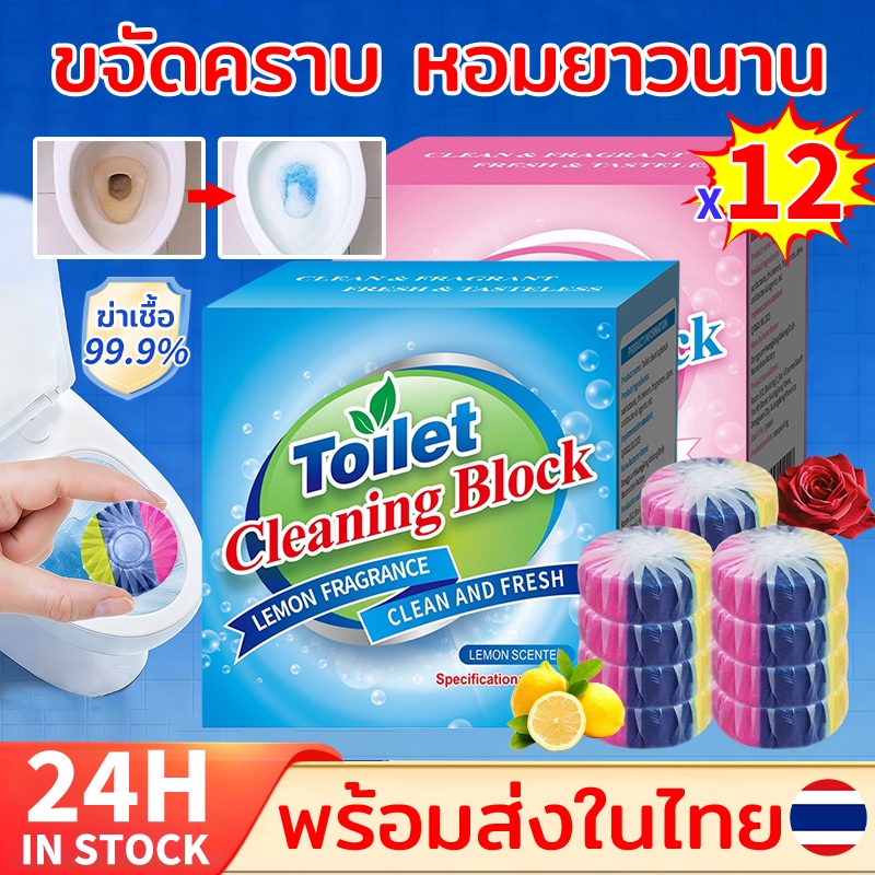 ก้อนฟ้าใส่ชักโครก น้ำยาดับกลิ่นชักโครก ก้อนดับกลิ่นชักโครก 3สี กลิ่นกุหลาบ เลมอน ก้อนก้อนฟ้าดับกลิ่น ก้อนใส่ห้องน้ำ