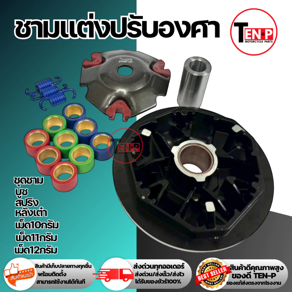 ชามแต่งปรับองศา HONDA LEAD / GIORNO PLUS thumbnail 7