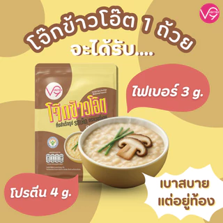 โจ๊กข้าวโอ๊ตกึ่งสำเร็จรูป รสเห็ด ตราเวอรี่นาย 45 กรัม x 6 Oat Porridge Mushroom (OP-MUS6)