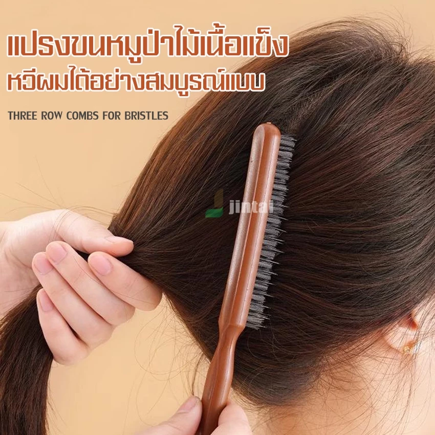 vacuum หวีไดร์กลมขนหมูป่า หวีม้วนผม ด้ามไม้ หวีไม้ หวีไดร์ขนาดเล็ก พกพากสะดวก พร้อมจัดส่ง