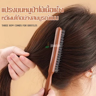 vacuum หวีไดร์กลมขนหมูป่า หวีม้วนผม ด้ามไม้ หวีไม้ หวีไดร์ขนาดเล็ก พกพากสะดวก พร้อมจัดส่ง