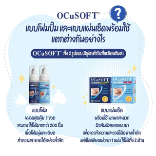 OCuSOFT Lid Scrub PLUS Pad แผ่นสีฟ้า พลัส 30แผ่น