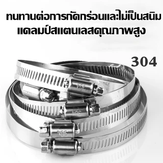 （COD）แคลมป์รัดสายยางสแตนเลส304 เข็มขัดรัดท่อ 2-6นิ้ว รัดท่อน้ำ ท่อPVC สายยาง งานประปา งานสวน ขันแน่น ทนทาน ใช้งานง่ายมาก