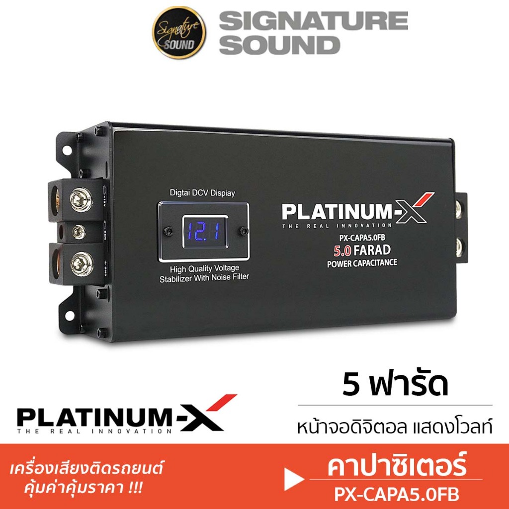 PLATINUM-X คาปา คาปาซิเตอร์ 5 ฟารัด LED คาปา PX-CAPA5.0RED/PX-CAPA5.0FB/PX-CP550MT.EX ตัวสำรองไฟ สำร