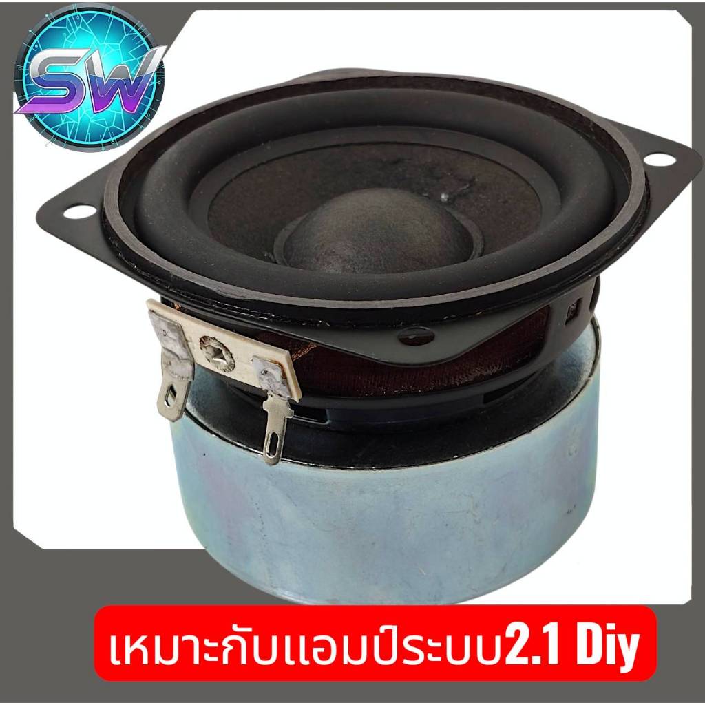 ลำโพงเสียงกลาง3นิ้วYAMAHA4ohm25wกลางชัดรายละอียดดีเหมาะกับแอมป์ระบบ2.1DIY ราคา ถูกที่สุด ดีลบีเคเค แกลเลอรีภาพที่ 5