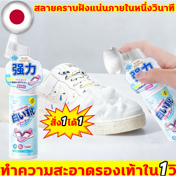 พลังทำความสะอาด 10 เท่า น้ำยาซักรองเท้า นำเข้าจากญี่ปุ่น สเปรย์ทำความสะอาดรองเท้า ขาวทันทีด้วยการเช็ดเพียงครั้งเดียว