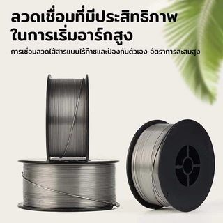 ลวดเชื่อมฟลักซ์คอร์ ลวดเชื่อมมิก ลวดเชื่อมไม่ใช้แก๊ส 0.8mm 1.0mm ม้วน 1kg