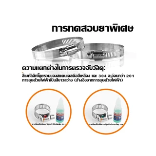 ส่งตรงจากกรุงเทพฯ Hardware Tools MALL แคลมป์รัดท่อสแตนเลส304 เข็มขัดรัดท่อ ท่อยาง อินเตอร์คูลเลอร์ กันสนิม แน่นทน ทนร้อน