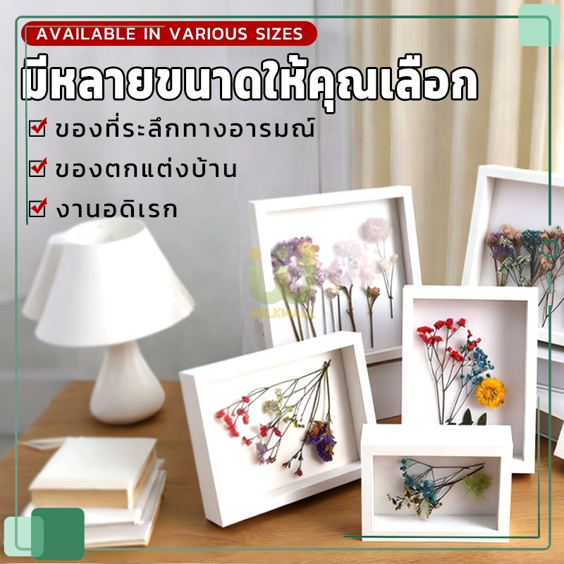 กรอบรูป กรอบรูปทรงลึก กรอบรูปดอกไม้แห้ง กรอบกล่อง การออกแบบแบบกลวง DIY เป็นของตกแต่งบ้าน 6นิ้ว 7นิ้ว 8นิ้ว 10นิ้ว A4