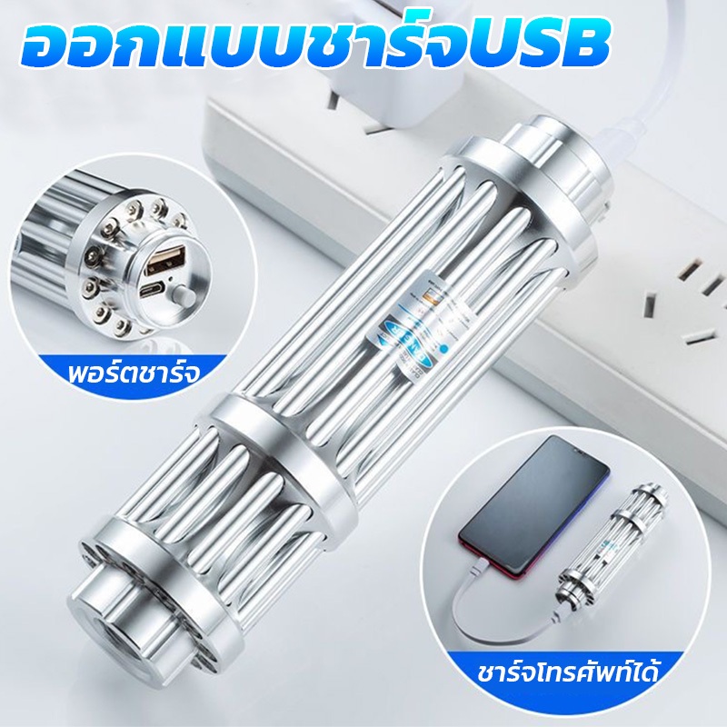 พร้อมส่ง blue laser light เลเซอร์พกพา ปากกาเลเซอร ์ เรเซอร์บลูชาร์จ ไฟฉายเลเซอร ์ high power 50000mW จุดไฟได้ ชาร์จUSB - รูปที่ 3