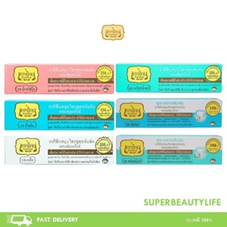 TepThai เทพไทย ยาสีฟันสมุนไพร สูตรเข้มข้น ขนาด 70 กรัม