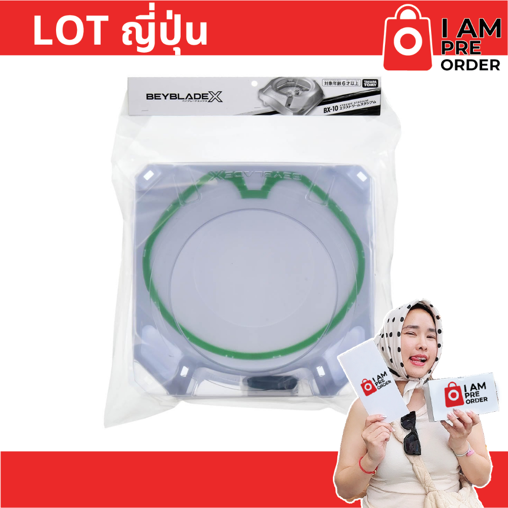 พร้อมส่ง สนามเบย์เบลด BEYBLADE X BX-10 Extreme Stadium Lot ญี่ปุ่น Tomy Takara แท้