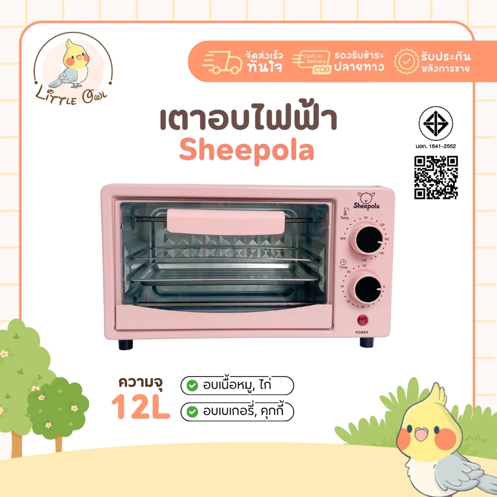 เตาอบ12ลิตร Sheepola รับประกัน1ปี สีชมพู หวานๆ เตาอบขนาดเล็ก อบขนม อบเค้ก เตาอบมัลติฟังก์ชั่น ทำได้หลากหลายเมนู