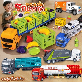 โมเดลรถบรรทุก รถของเล่น รถดับเพลิง รถขนผลไม้ สามารถเล่นได้สม…
