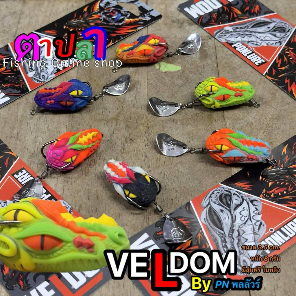 VELDOM by ပလလွား အကောင်ယာဂျင်းငါးဖမ်းကော့ဘ (3.7cm, 7.5g) ချိတ် 1/0