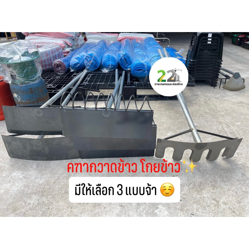 คฑากวาดข้าว โกยข้าว เหล็กหนา แข็งแรง ทนทาน กวาดง่าย ขนาด 40X120 เซน ส่งตรงจากโรงงานผลิต