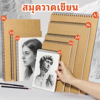 [DOTDING]สมุดสเก็ตช์ 160GSM กระดาษหนา สมุดวาดภาพ sketch 60หน…