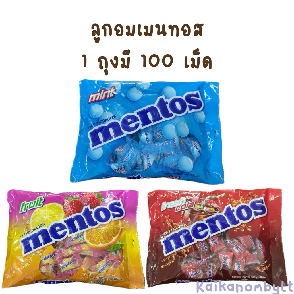 เมนทอส ลูกอมเมนทอส 100 เม็ด Mentos