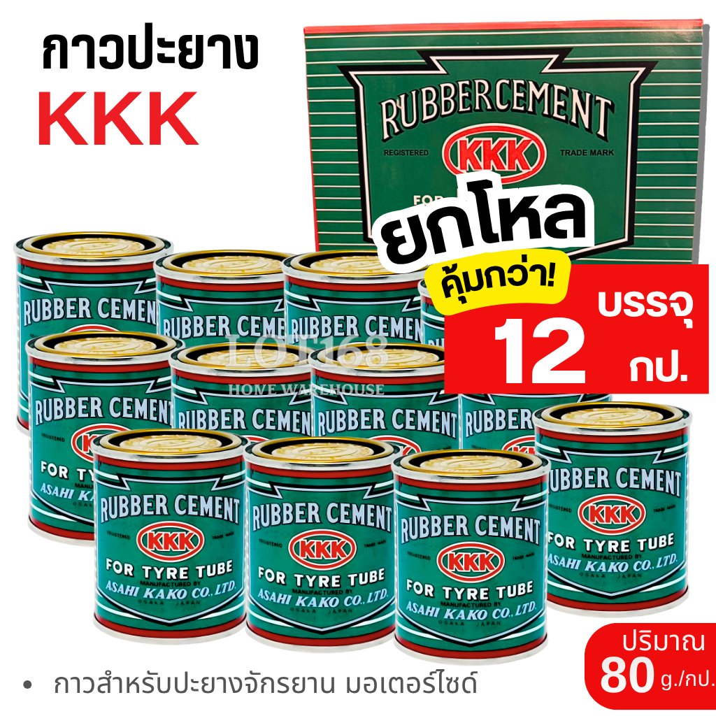กาวปะยาง 3เค 3K (1โหล)-(12กระป๋อง) KKK