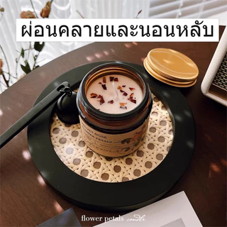 🌷เทียนหอม🌷เทียนหอมอโรม่า เทียนหอมไขถั่วเหลือง กลิ่นแนวธรรมชาติ เทียนหอมสร้างบรรยากาศ ครายเครียด