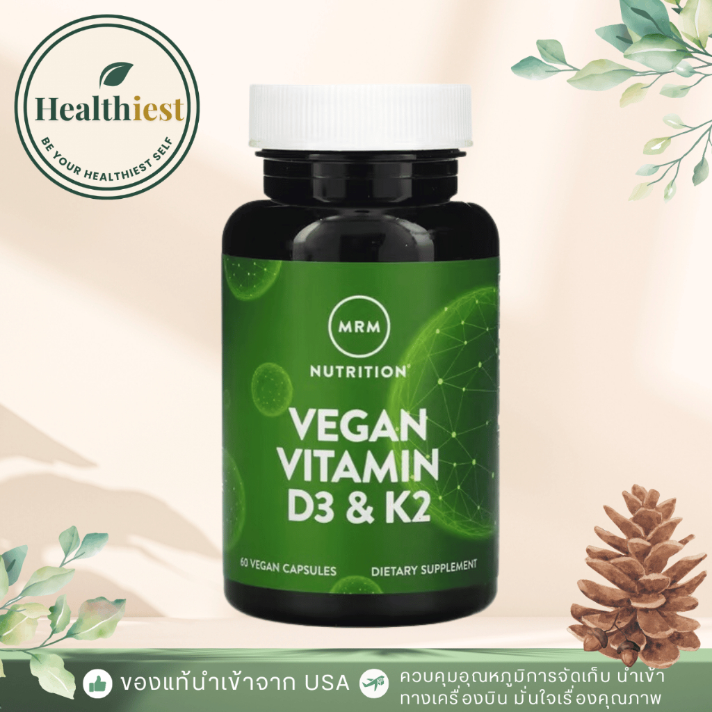 พร้อมส่ง MRM Vegan Vitamin D3 & K2 60 Vegan Capsules