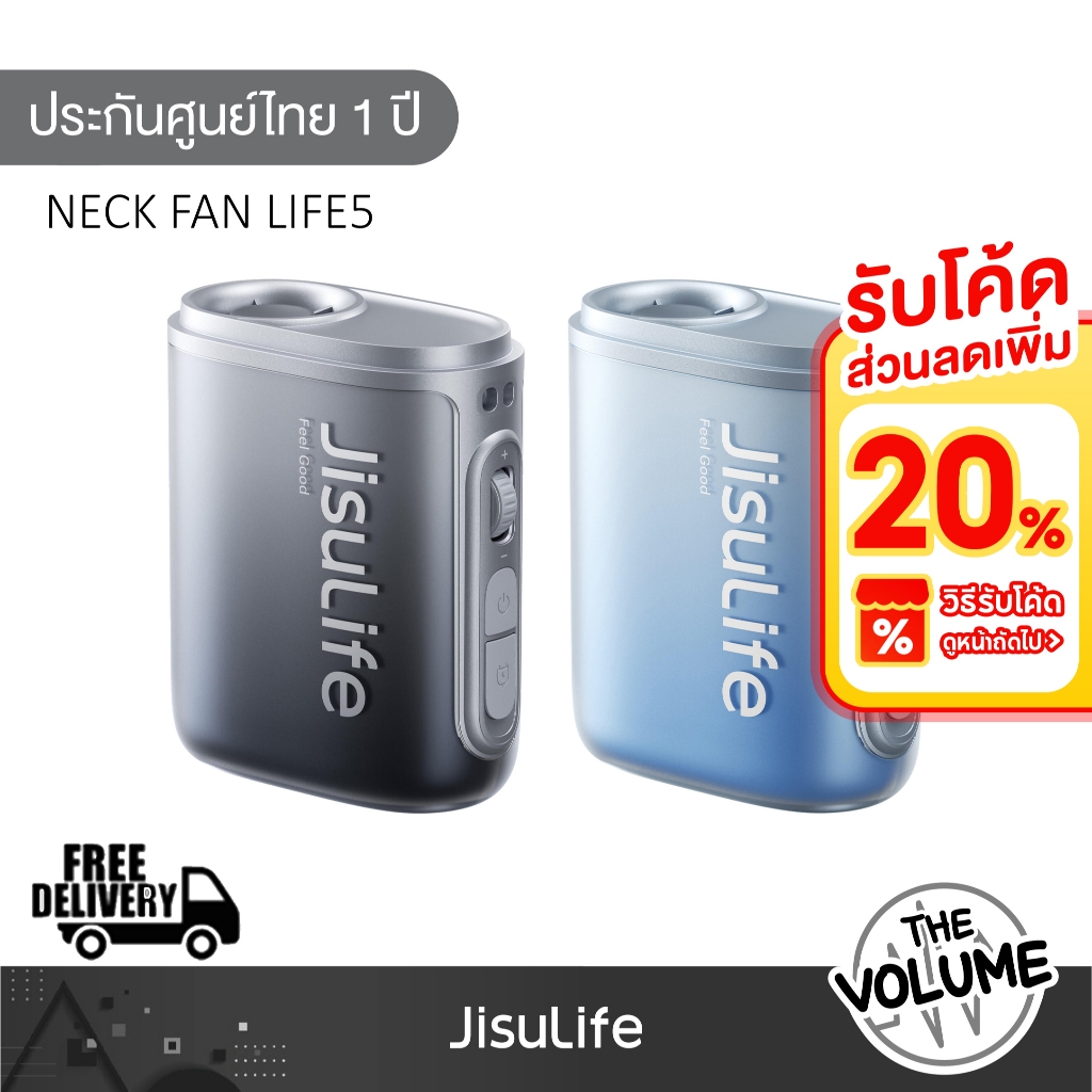 JisuLife Neck Fan Life5 พัดลมคล้องคอ