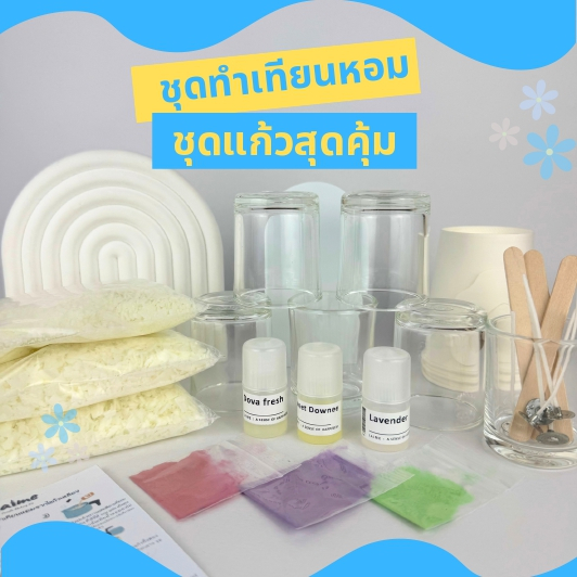 [ ชุดเทียนแก้วเป๊ก 6 ชิ้น ] ชุดทำเทียนหอมจากไขถั่วเหลือง soy wax DIY แบบแก้วเป๊ก 6 ชิ้นสุดคุ้ม