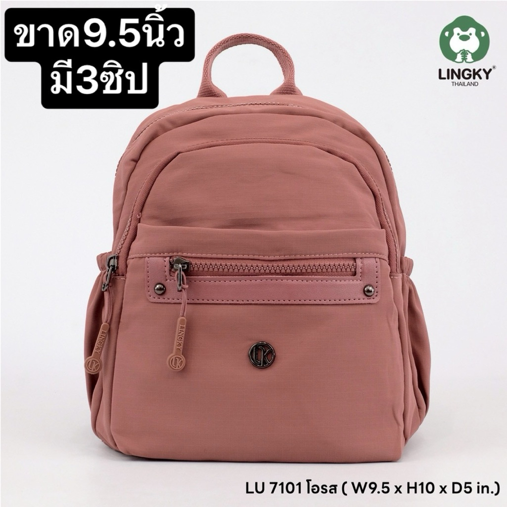 20- LU7101 กระเป๋าเป้ ผ้าร่มสปอร์ต รุ่น  LU 7101 ไซส์ 9.5" มีทั้งหมด  4 ซิป  มีให้เลือกด้วยกัน 5 สี  สวยทุกสึเลยค่าา