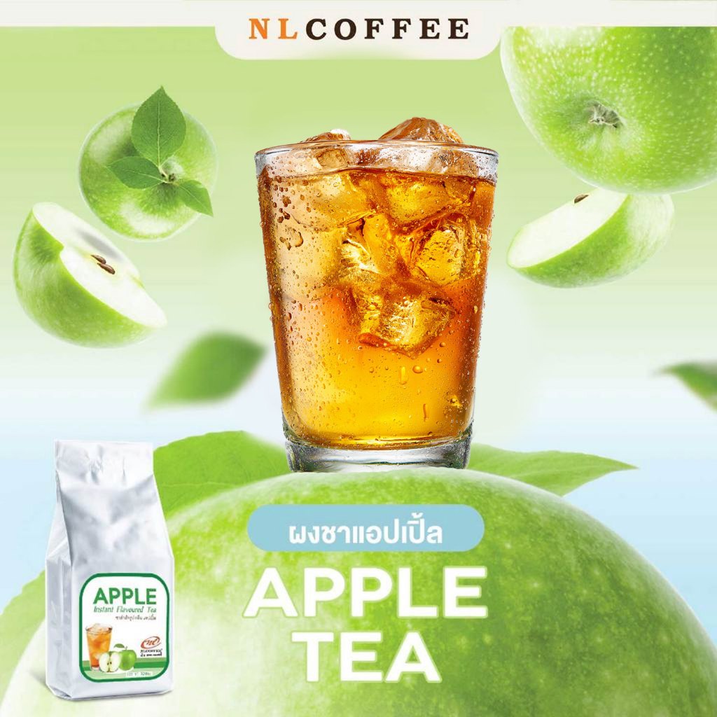 ชาผงสำเร็จรูป กลิ่น แอปเปิ้ล By NLCOFFEE (1000กรัม 1แพ็ค)