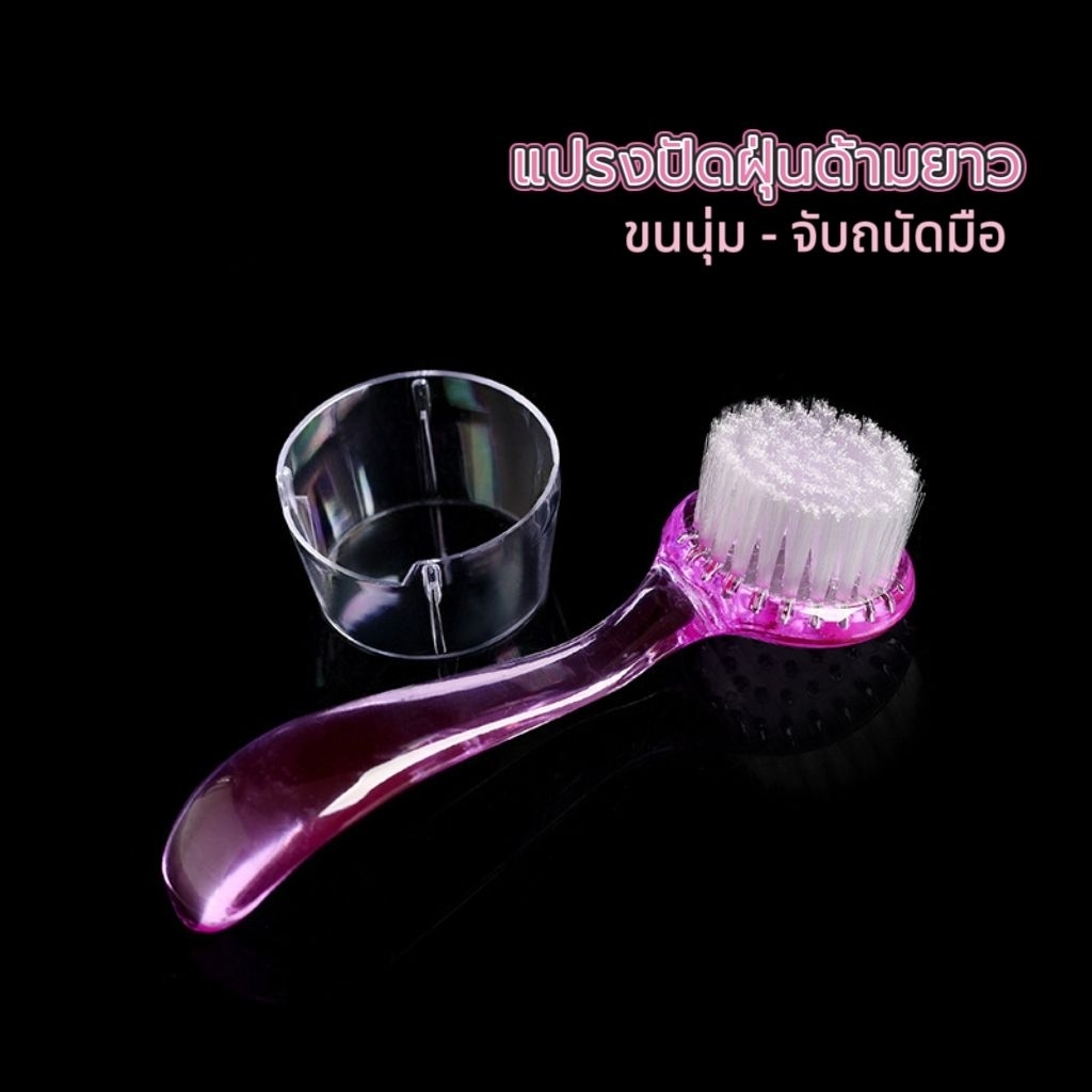 [ จัดส่งทันที ] แปรงทำความสะอาด ปัดฝุ่นเล็บ ขนแปรงไม่บาดผิว