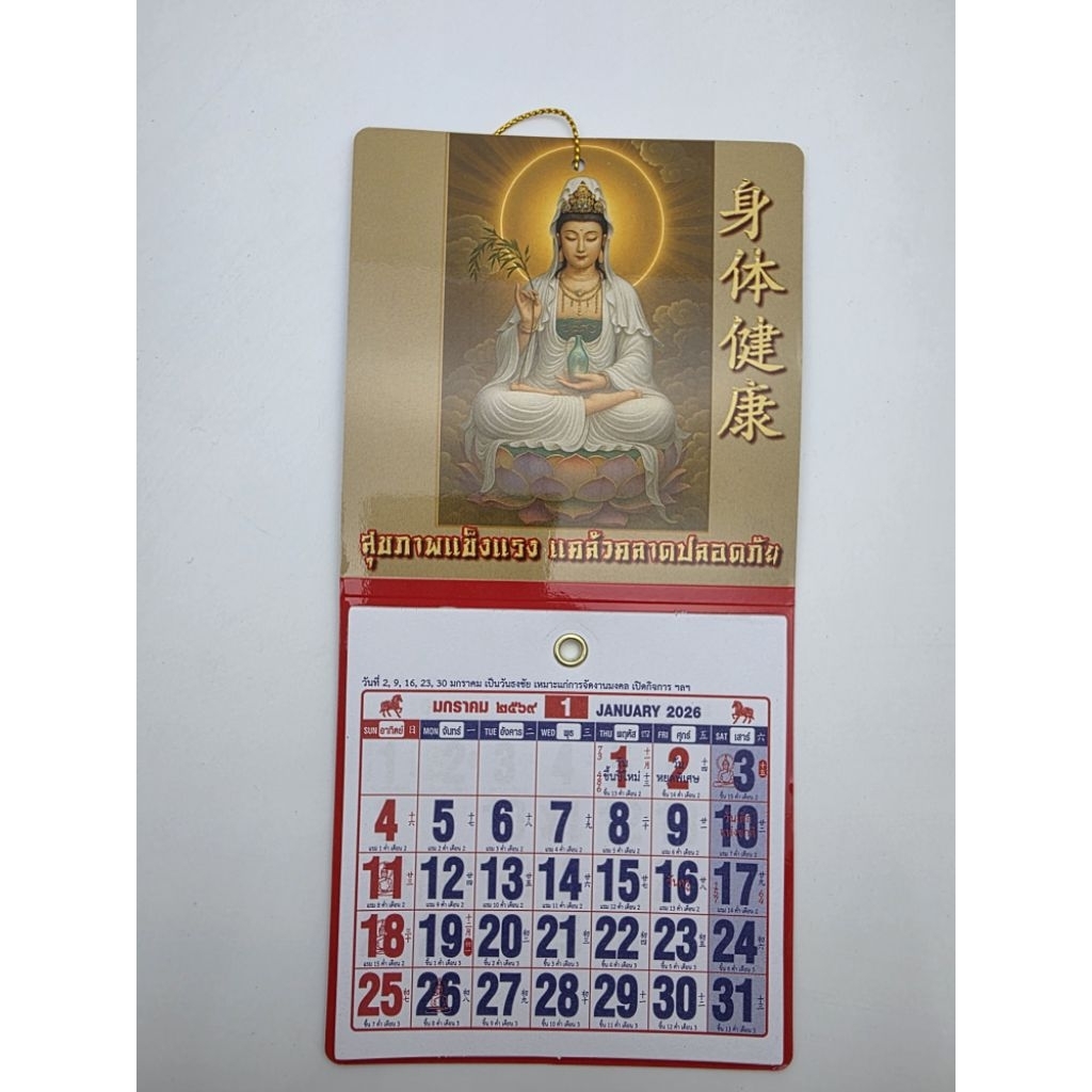 ปฏิทินแขวนจิ๋ว ปี 2569 - 2026 ชนิดรายเดือน มีบอกวันสำคัญ วันธงชัย วันพระไทย พระจีน ตัวเลขนำโชค หน้าปกภาพมงคล พร้อมส่งไว - รูปที่ 6