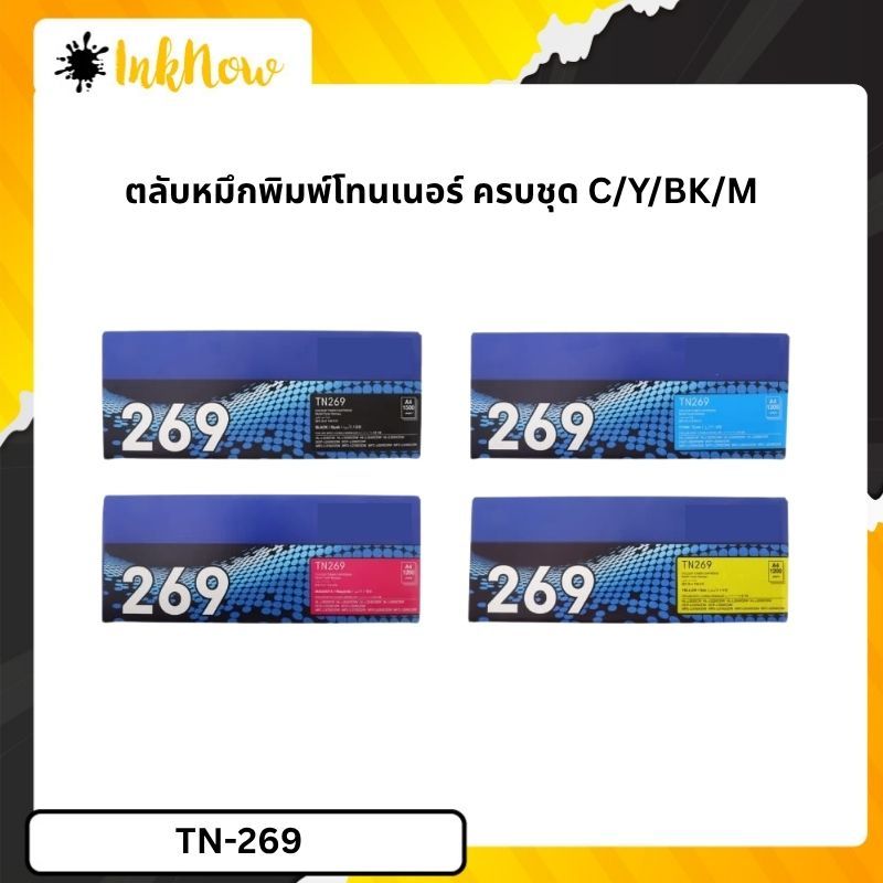Brother TN-263BK ตลับผงหมึก (โทนเนอร์) สีดำ