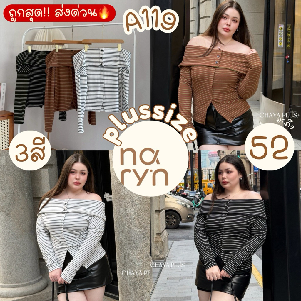 (ถูกสุด/ส่งด่วน!⚡️) A119(CY) เสื้อครอปแขนยาวปาดไหล่แต่งกระดุมเนื้อผ้ายืดลายริ้ว สาวอวบไซส์ใหญ่