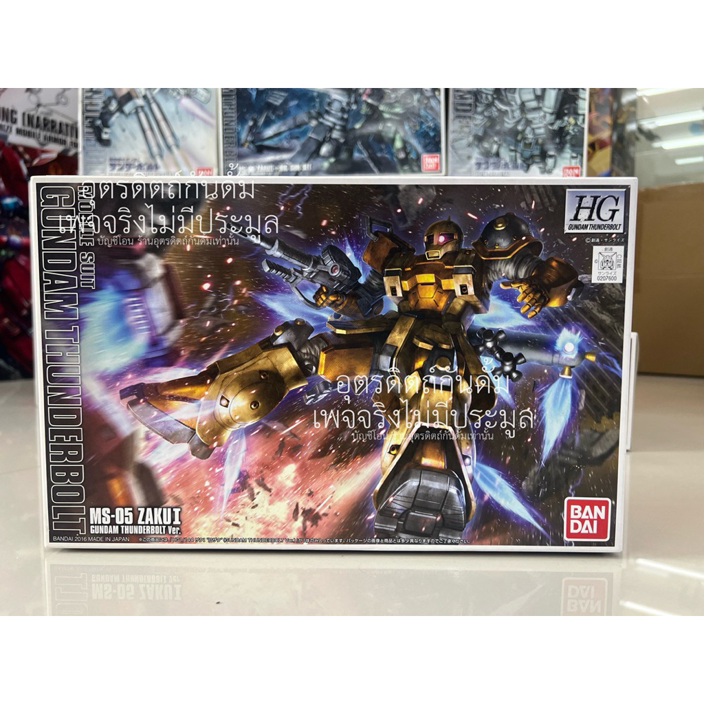 Hg 1/144 MS-05 Zaku I Gundam Thunderbolt Animation Ver. กล่องตามรูป