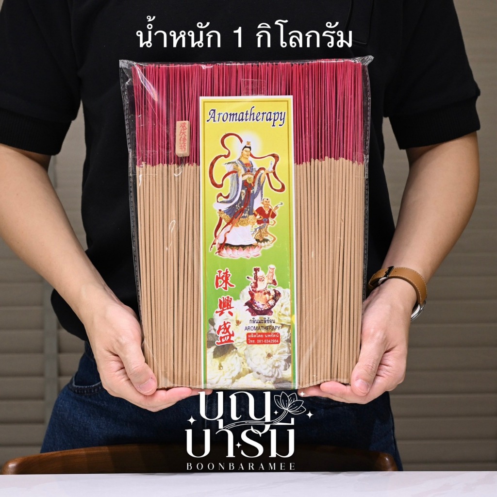 ธูปเวียดนาม 1 กิโลกรัม ขนาด 32 ซม กลิ่นมะลิ
