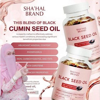 ของแท้‼️Habbahtussauda Shahal Brand น้ำมันเทียนดำ สกัดเย็น