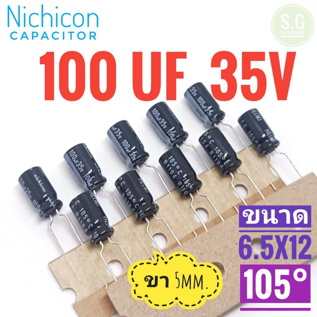 ((ชุด 10ชิ้น)) Nichicon 100uF 35v / ขา 5mm. / ขนาด 6.5x12mm. #ตัวเก็บประจุ #คาปาซิเตอร์ #Capacitor