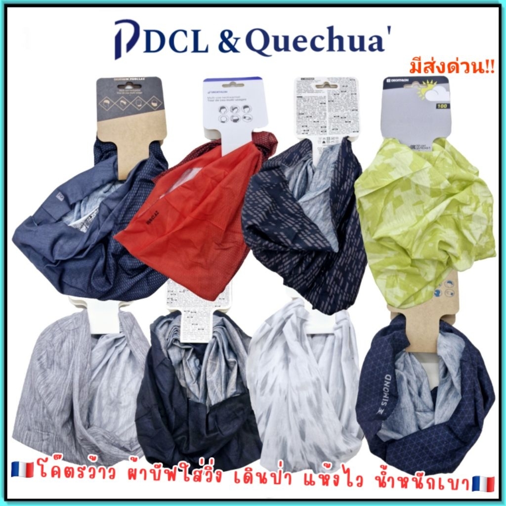 🇫🇷ถูกที่สุด ผ้าบัฟใส่วิ่ง ผ้าบัฟจักรยาน ผ้าบัฟเดินป่า ขับBigbike เนื้อผ้าระบายอากาศ🇫🇷