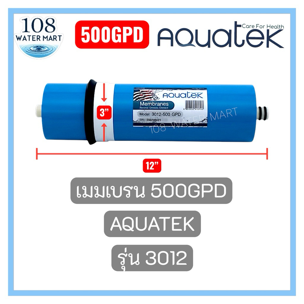ไส้กรอง RO เมมเบรน อาร์โอ Aquatek Fast Pure  500 GPD รุ่น 3012 Membrane RO เส้นผ่าศูนย์กลาง 3 นิ้ว ยาว 12 นิ้ว – โปรปัง