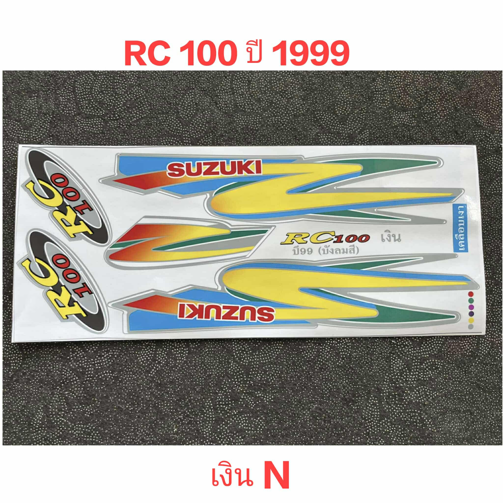สติ๊กเกอร์ RC 100 ปี 99  งานพิพม์ใหม่ N สีสวย คุณภาพดี ราคา ถูกที่สุด ดีลบีเคเค แกลเลอรีภาพที่ 3