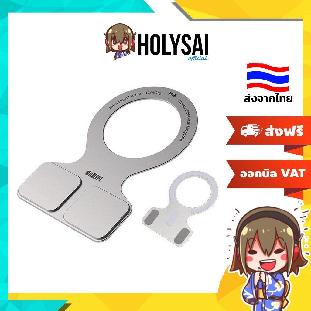 [ประกันศูนย์ไทย] DD P95M แผ่นยึดแม่เหล็กสำหรับเครื่องเสียง TC44Grip ติดแน่น มั่นคง แข็งแรงและทนทาน