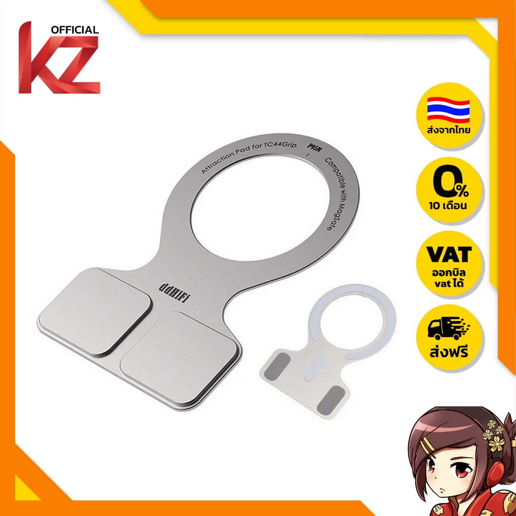 [ประกันศูนย์ไทย] DD P95M แผ่นยึดแม่เหล็กใช้งานกับ TC44Grip กระจายความร้อนได้ดี ของแท้ ส่งจากไทย