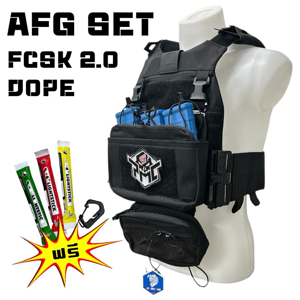 เสื้อปลอกเกราะ AFG FCSK 2.0 DOPE Full Set AFG ครบเซ็ต