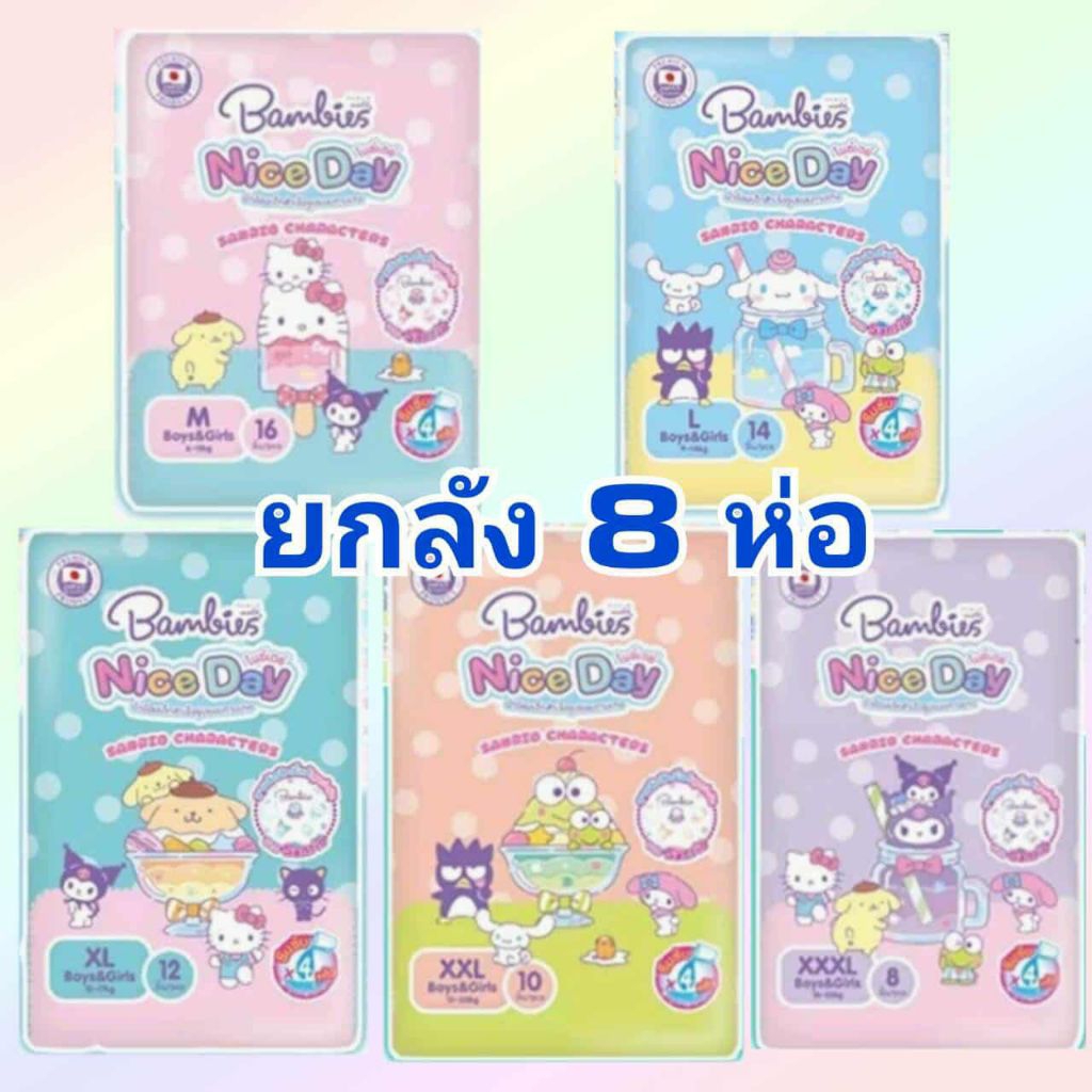 ยกลัง 8 ห่อ Bambies แบมบี้ส์ แบบกางเกง