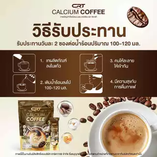 กาแฟแคลเซี่ยม CRT☕️ 1แถม2 ‼️และ1ห่อ ‼️ส่งฟรี‼️ Calcium Coffee กาแฟ charita ชาริตา บำรุงกระดูก ฟัน ข้อ คอลลาเจน